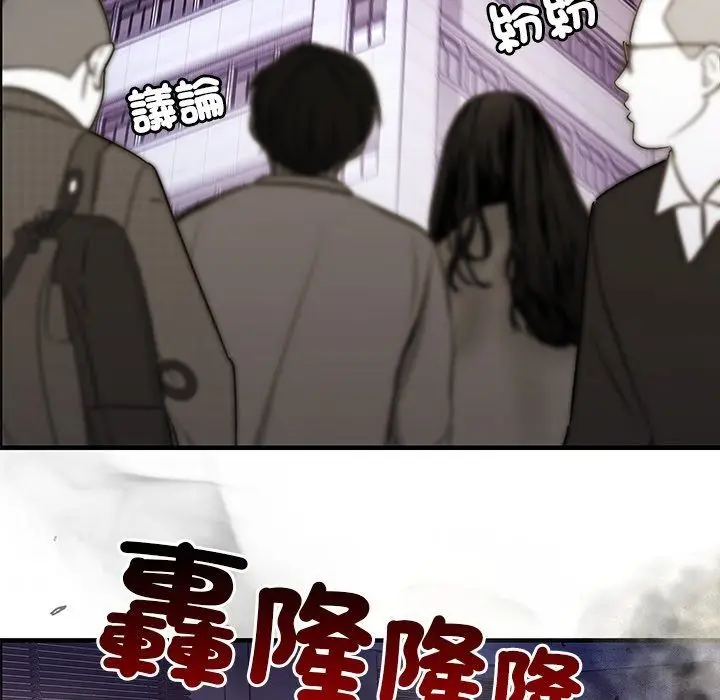 漫画《勇者求职中》第1话第234张图