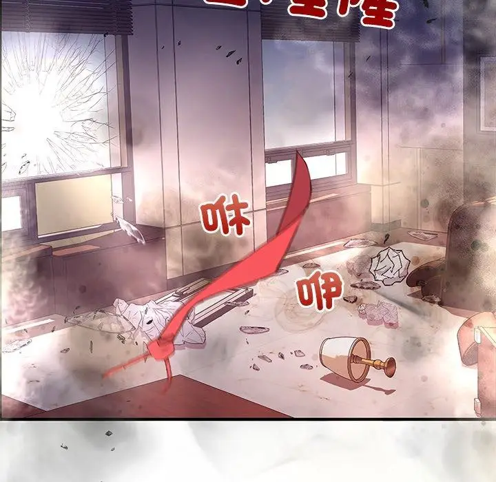 漫画《勇者求职中》第1话第235张图