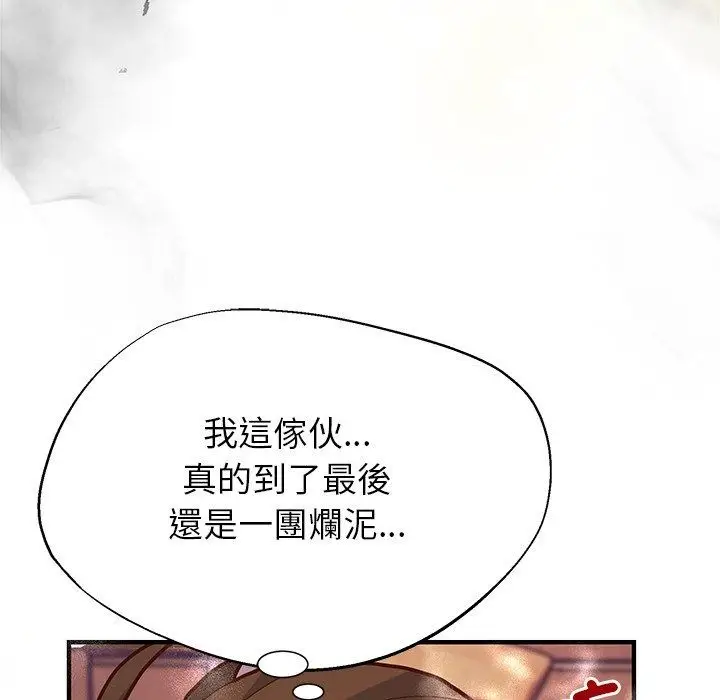 漫画《勇者求职中》第1话第236张图