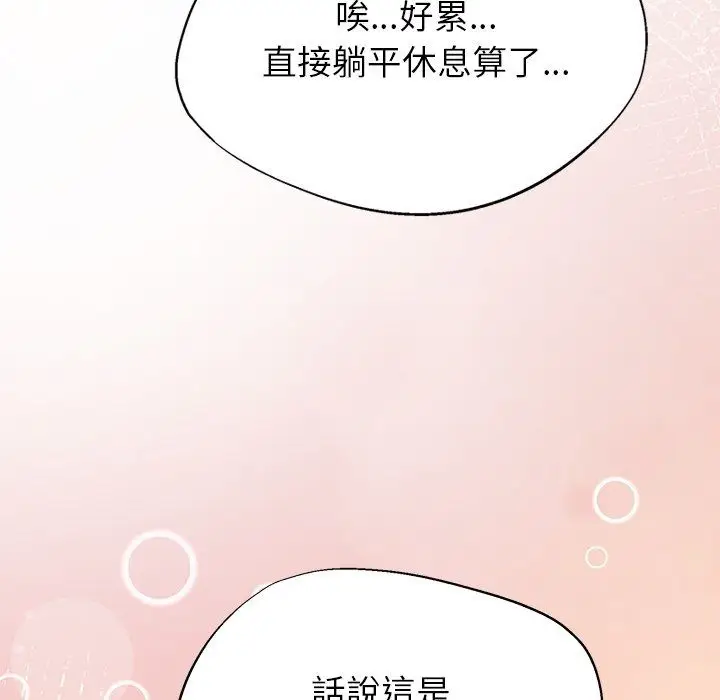 漫画《勇者求职中》第1话第238张图