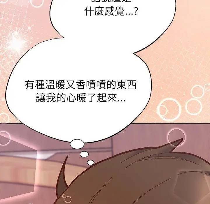 漫画《勇者求职中》第1话第239张图