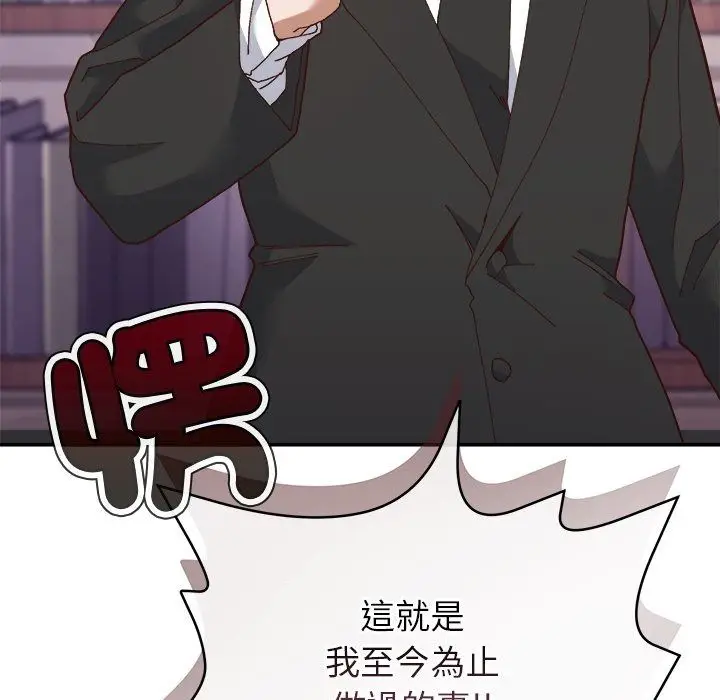 漫画《勇者求职中》第1话第24张图