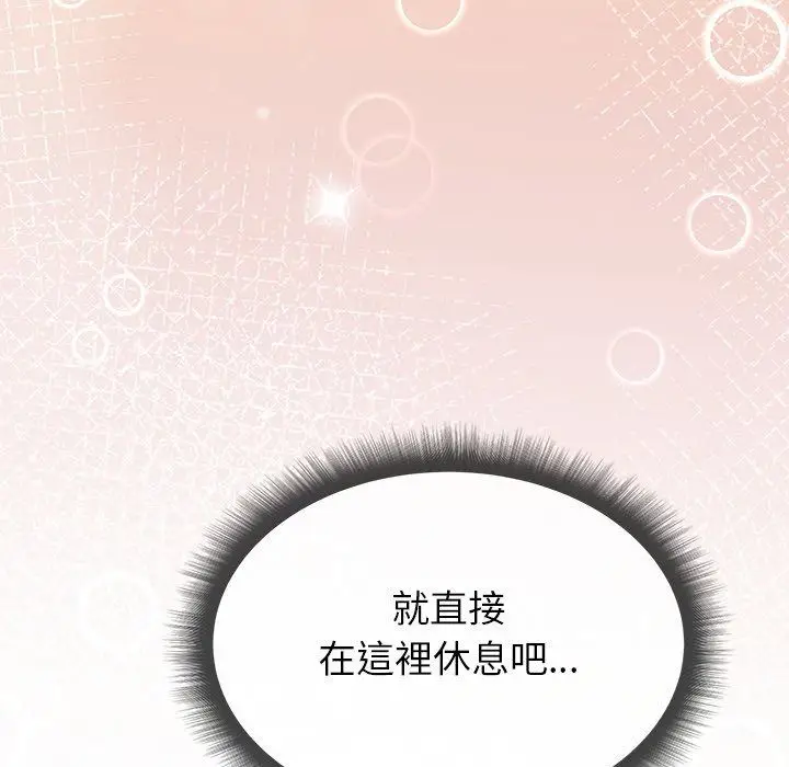漫画《勇者求职中》第1话第241张图
