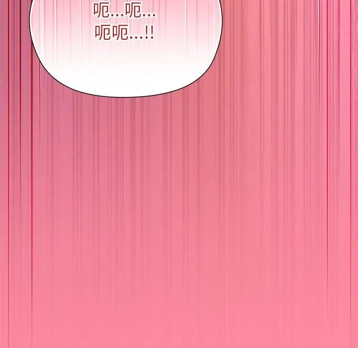 漫画《勇者求职中》第1话第246张图