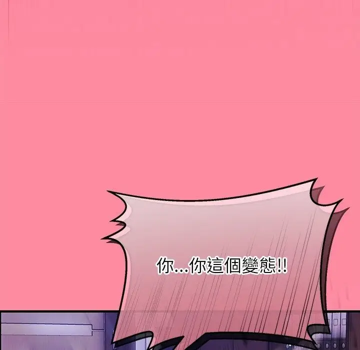 漫画《勇者求职中》第1话第247张图
