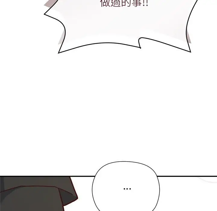 漫画《勇者求职中》第1话第25张图