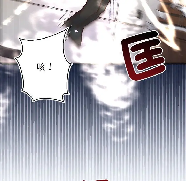 漫画《勇者求职中》第1话第251张图