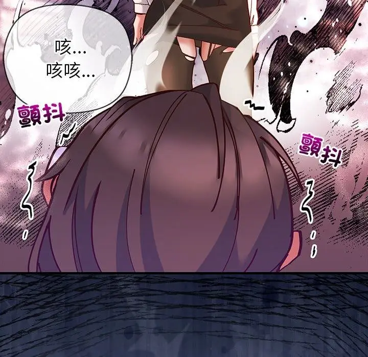 漫画《勇者求职中》第1话第253张图