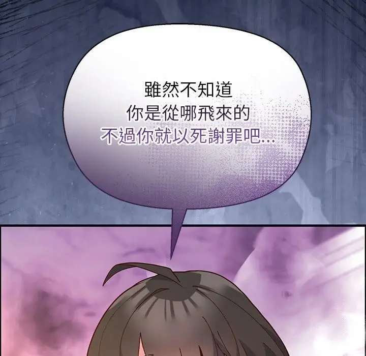 漫画《勇者求职中》第1话第254张图