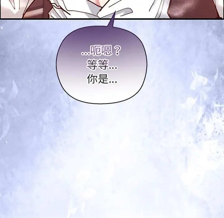 漫画《勇者求职中》第1话第256张图