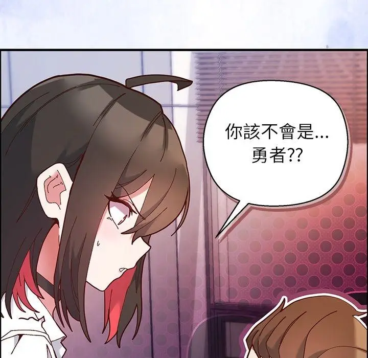漫画《勇者求职中》第1话第257张图