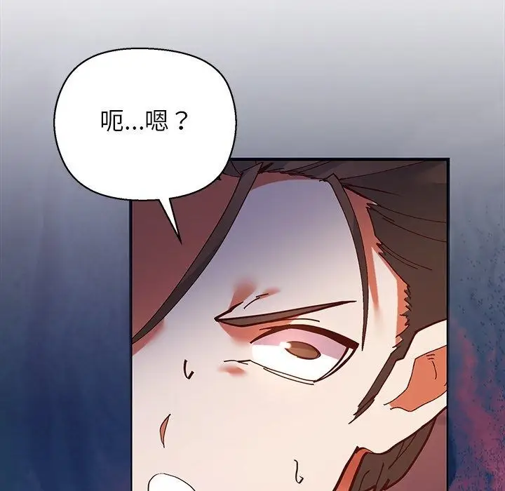 漫画《勇者求职中》第1话第259张图