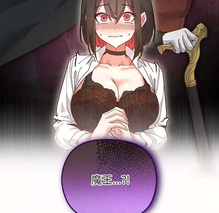 漫画《勇者求职中》第1话第261张图