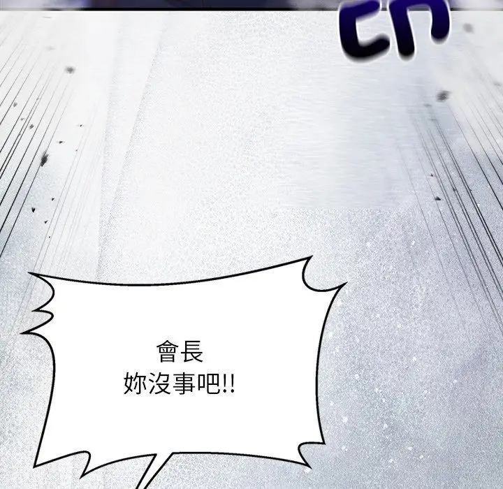 漫画《勇者求职中》第1话第266张图