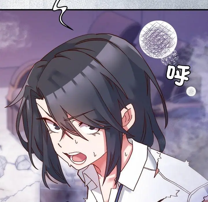 漫画《勇者求职中》第1话第267张图
