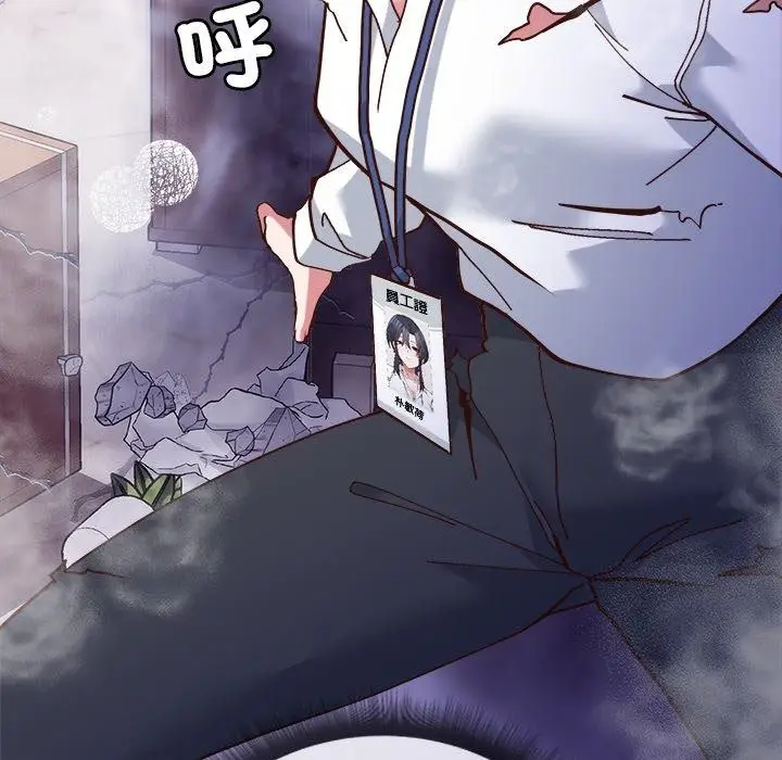 漫画《勇者求职中》第1话第268张图