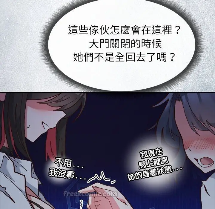 漫画《勇者求职中》第1话第270张图