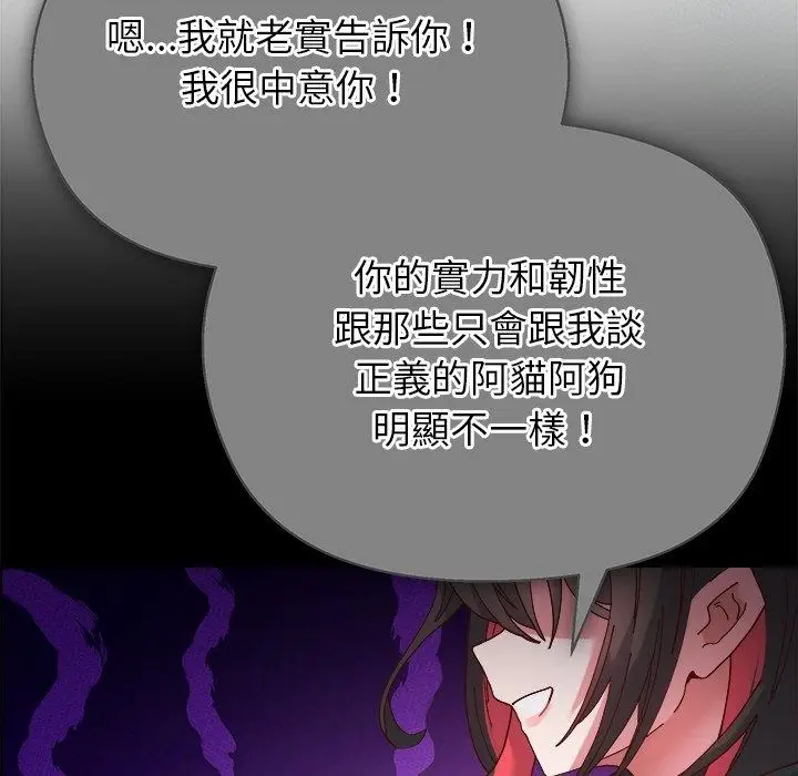 漫画《勇者求职中》第1话第273张图
