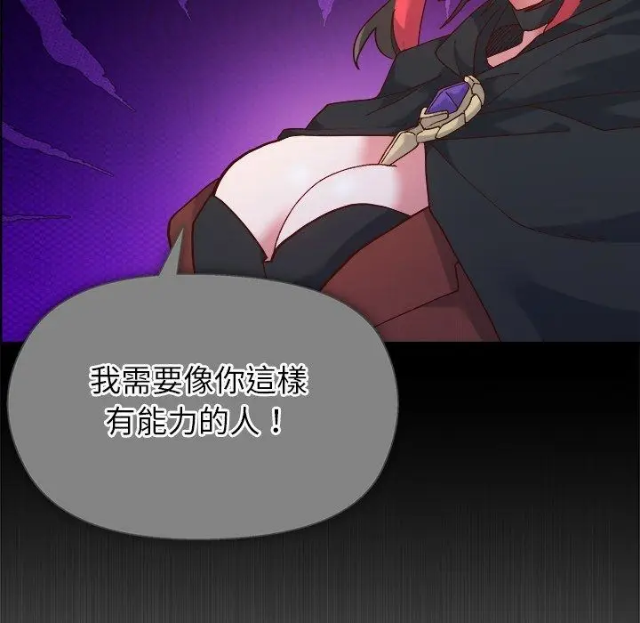 漫画《勇者求职中》第1话第274张图