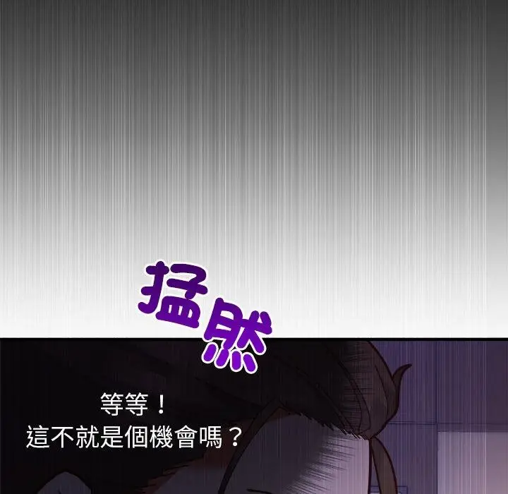 漫画《勇者求职中》第1话第275张图