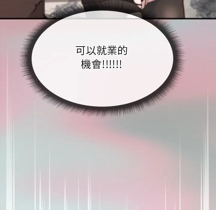 漫画《勇者求职中》第1话第279张图