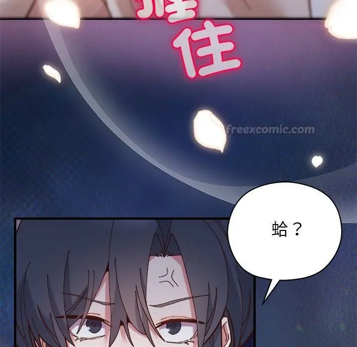 漫画《勇者求职中》第1话第285张图