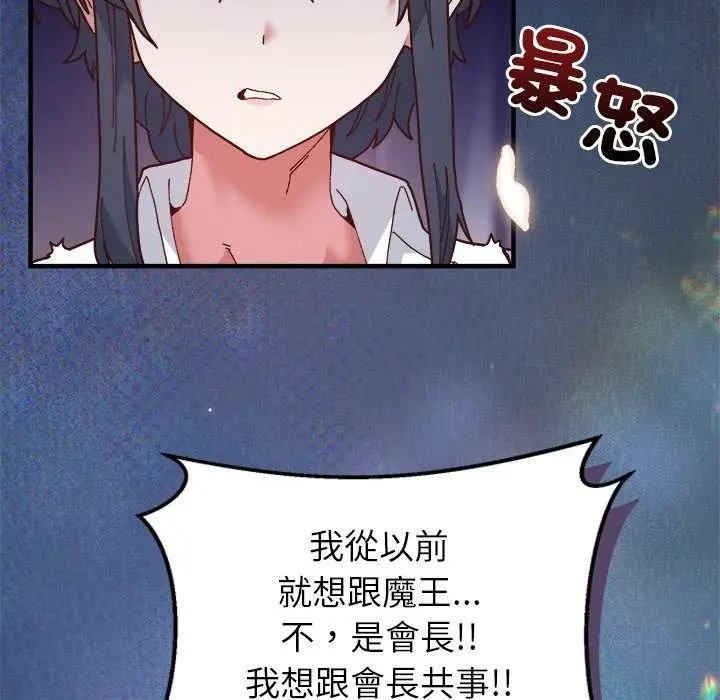 漫画《勇者求职中》第1话第286张图