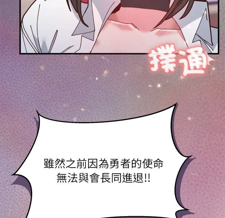 漫画《勇者求职中》第1话第288张图