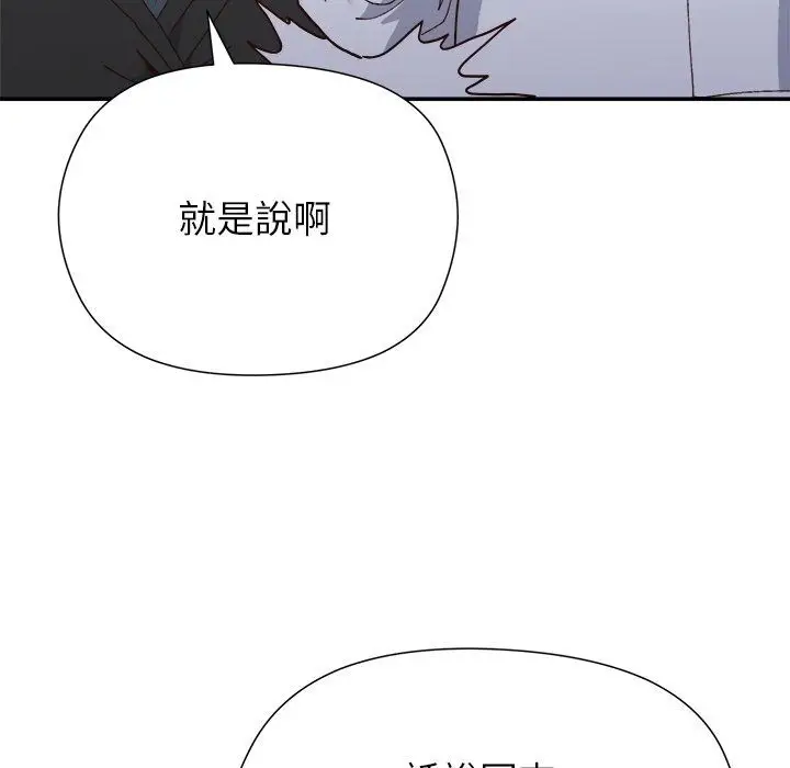 漫画《勇者求职中》第1话第29张图