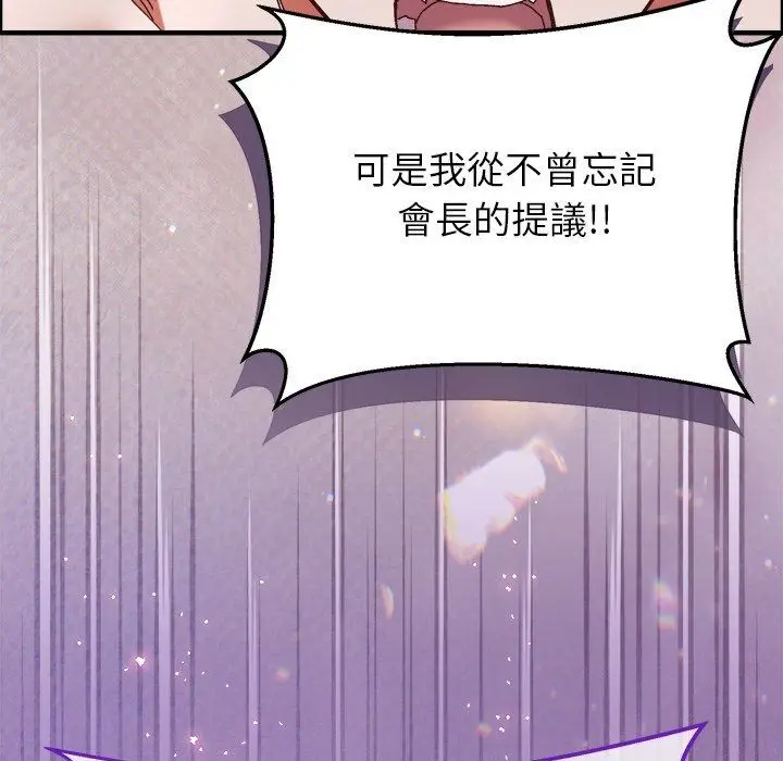 漫画《勇者求职中》第1话第290张图