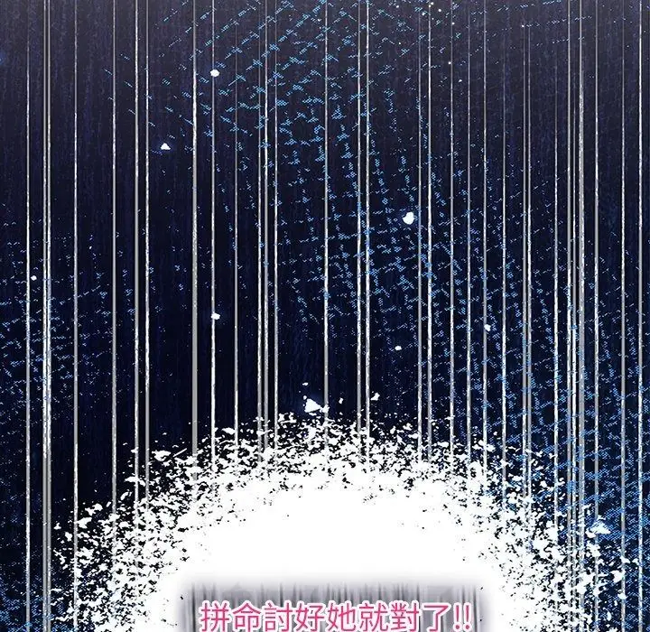 漫画《勇者求职中》第1话第294张图