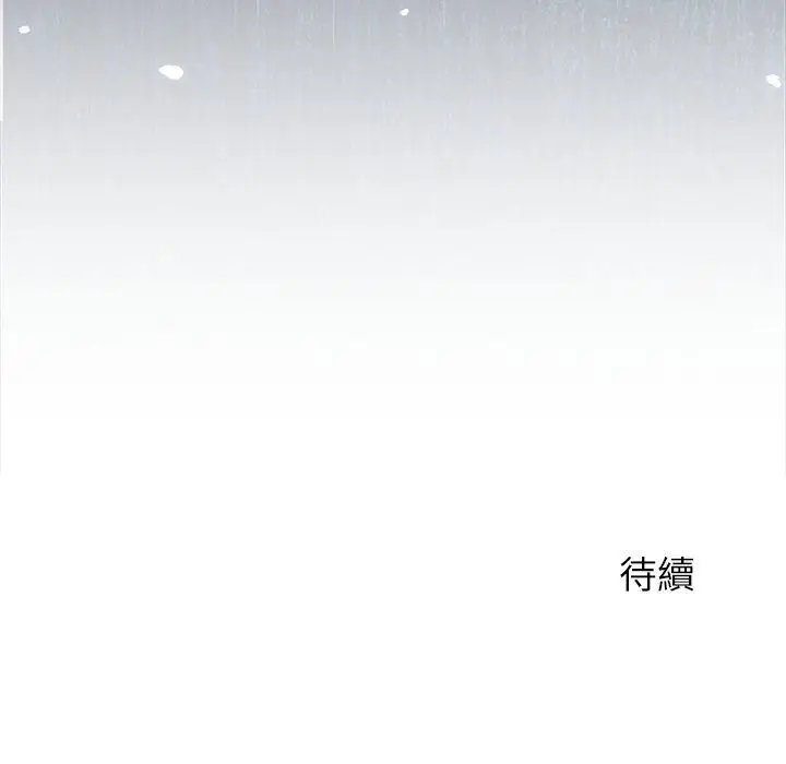 漫画《勇者求职中》第1话第296张图
