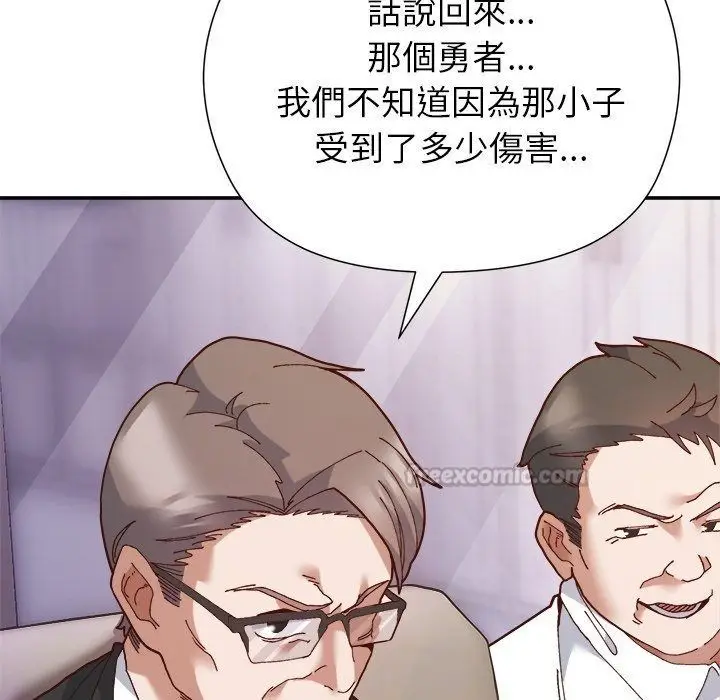 漫画《勇者求职中》第1话第30张图