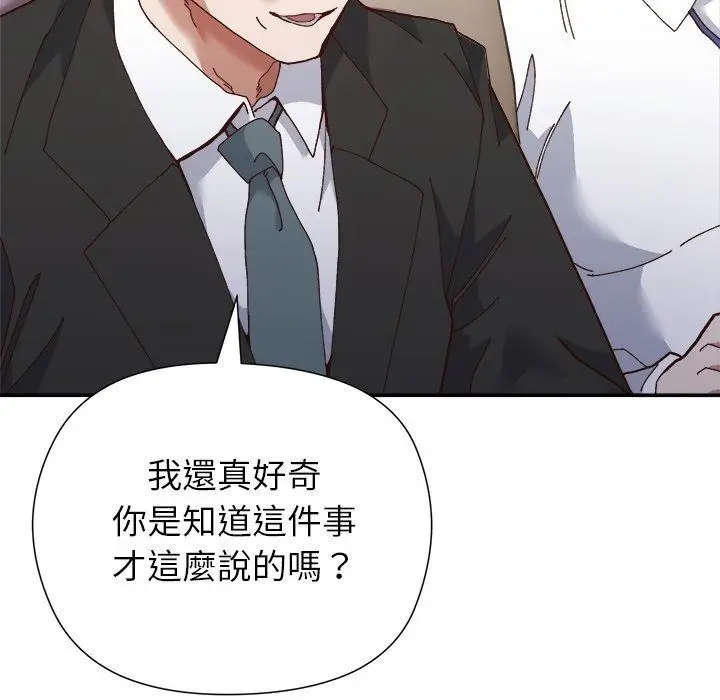 漫画《勇者求职中》第1话第31张图