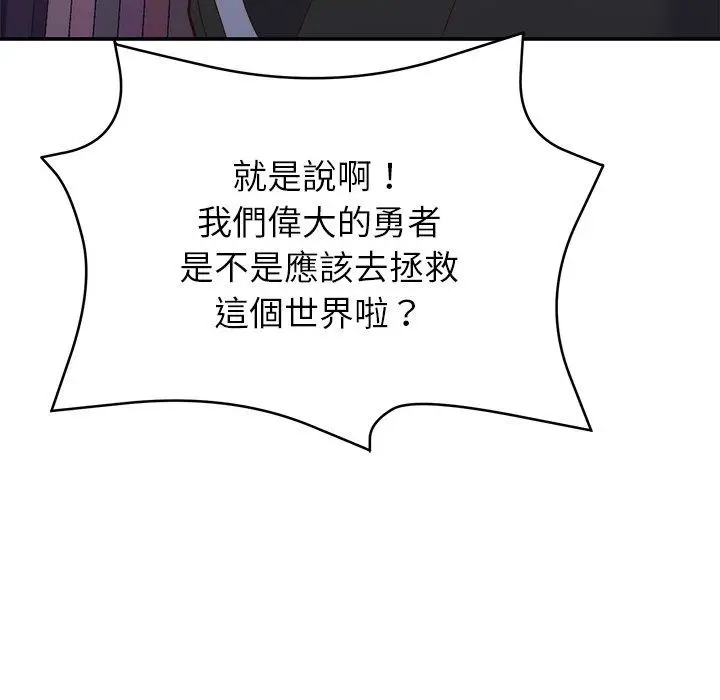漫画《勇者求职中》第1话第34张图