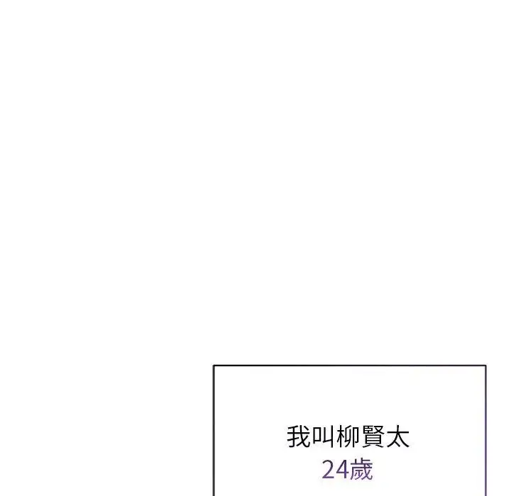漫画《勇者求职中》第1话第35张图