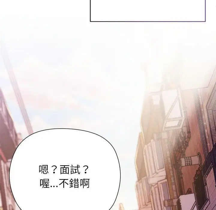 漫画《勇者求职中》第1话第36张图