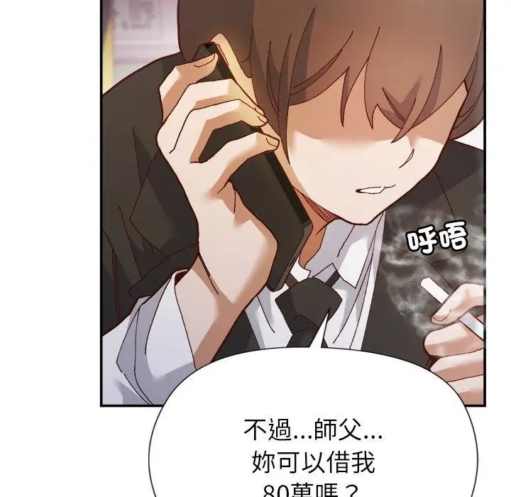 漫画《勇者求职中》第1话第39张图