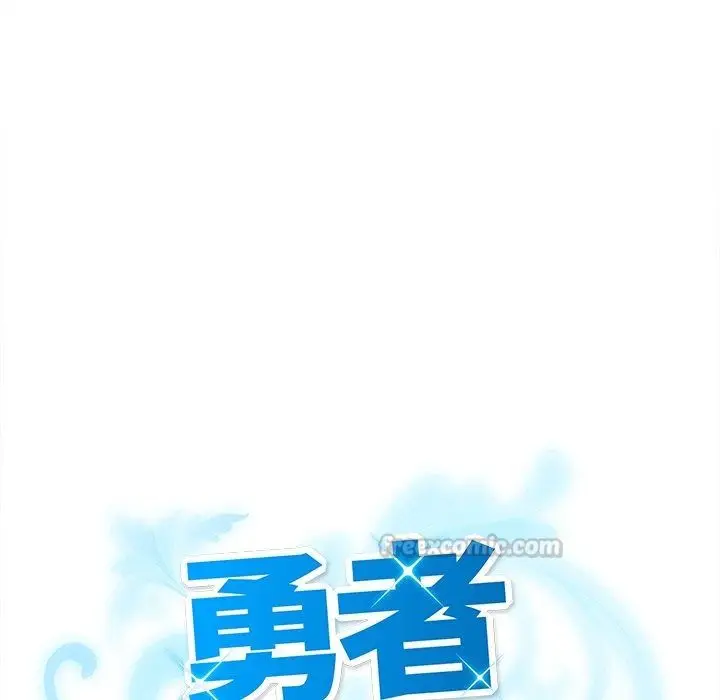 漫画《勇者求职中》第1话第45张图