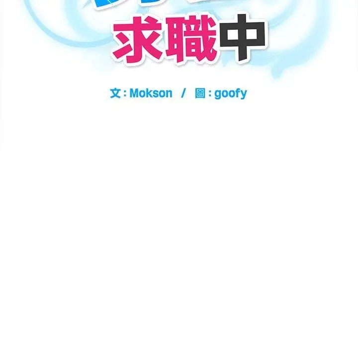 漫画《勇者求职中》第1话第46张图