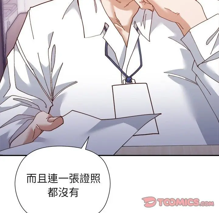漫画《勇者求职中》第1话第5张图