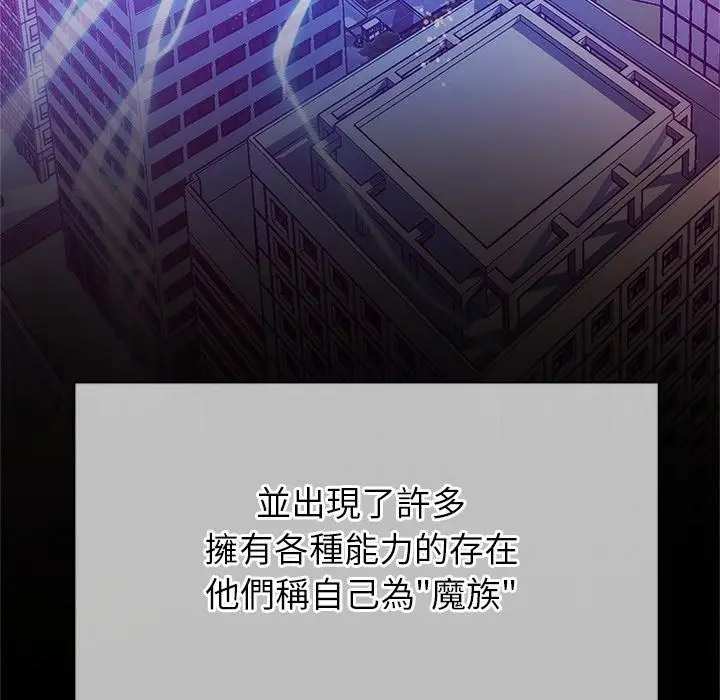 漫画《勇者求职中》第1话第51张图