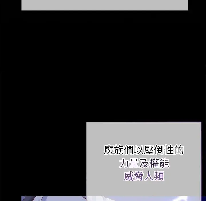 漫画《勇者求职中》第1话第52张图