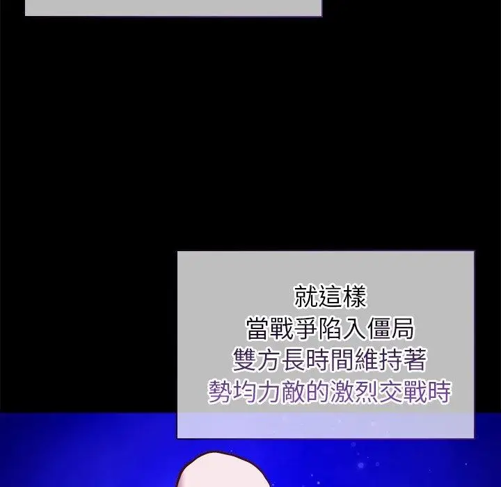 漫画《勇者求职中》第1话第55张图