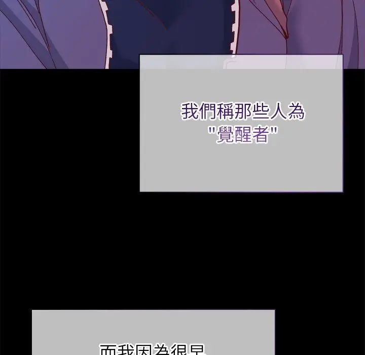漫画《勇者求职中》第1话第58张图
