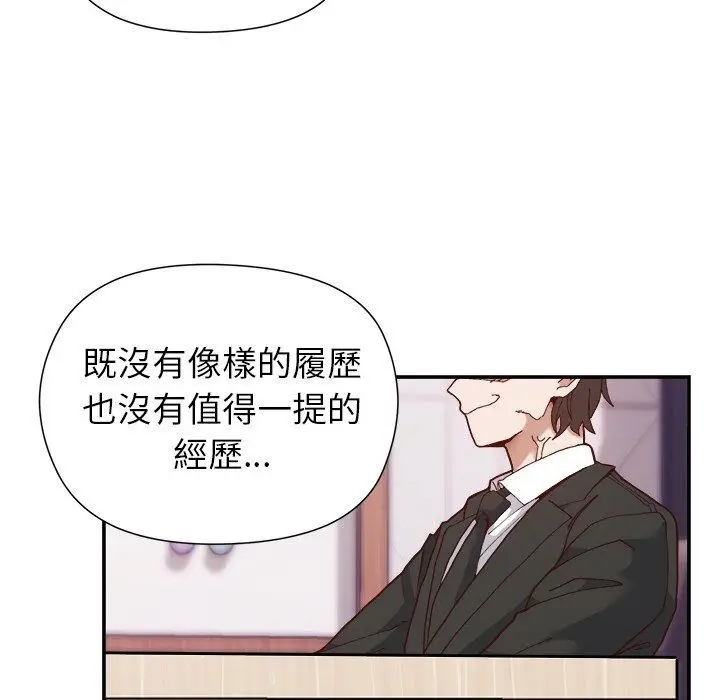 漫画《勇者求职中》第1话第6张图
