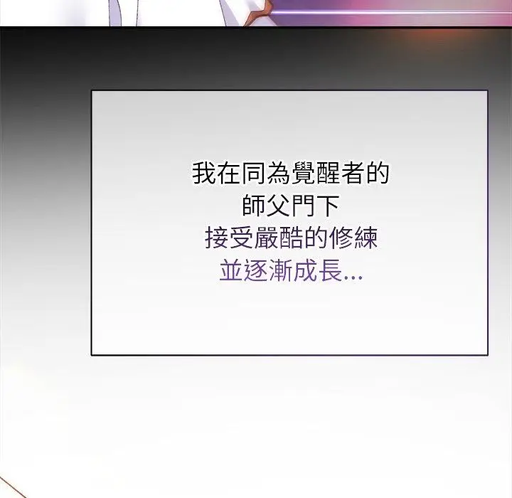 漫画《勇者求职中》第1话第61张图