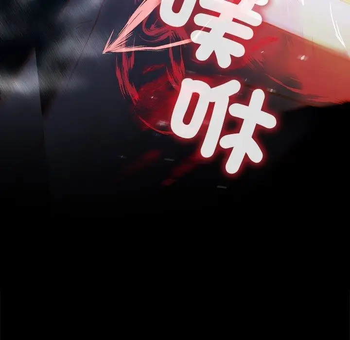 漫画《勇者求职中》第1话第66张图