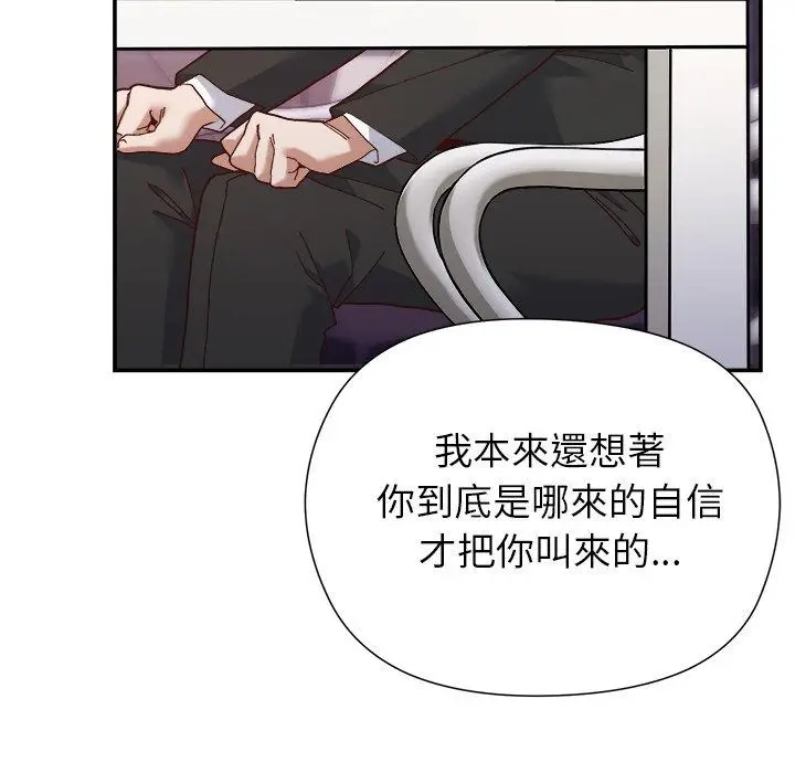 漫画《勇者求职中》第1话第7张图