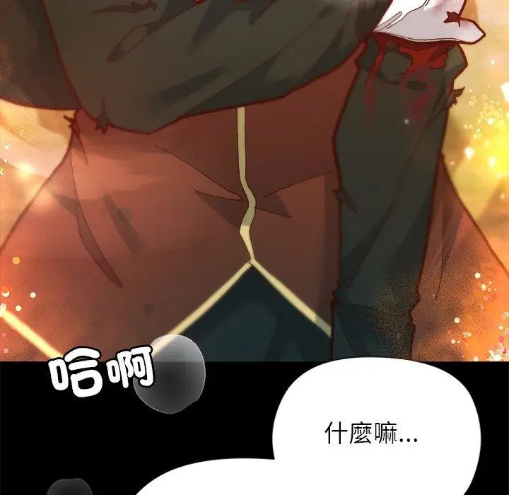 漫画《勇者求职中》第1话第70张图